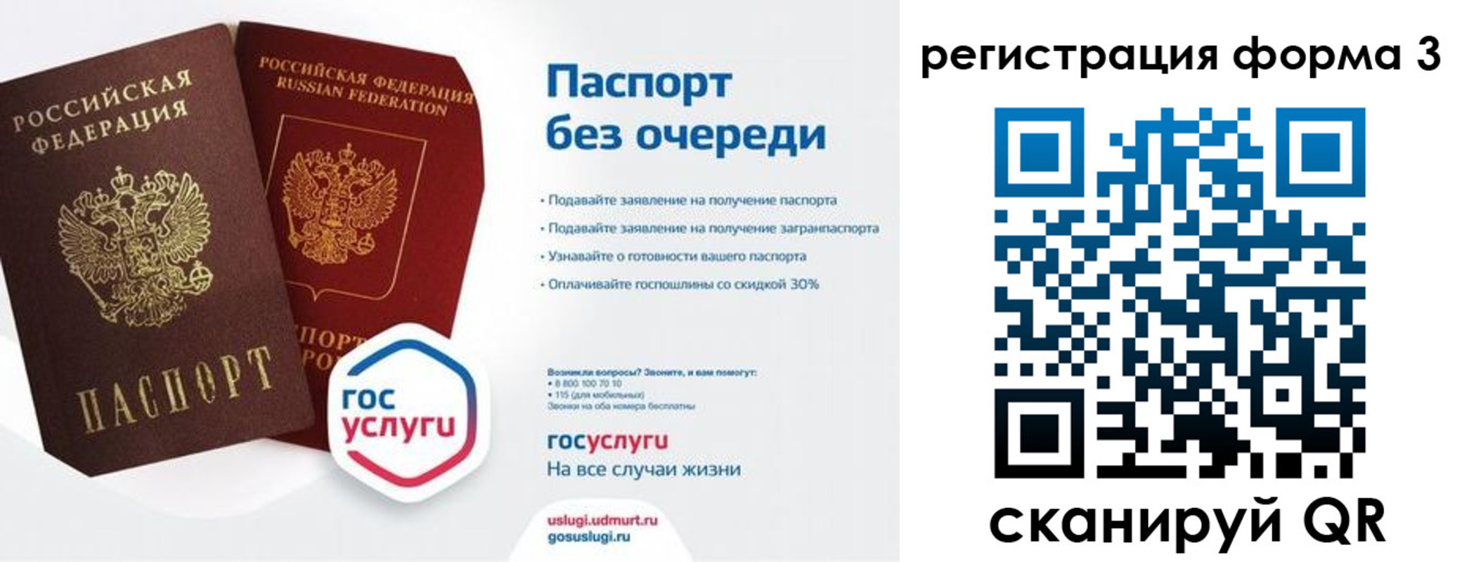 временная прописка в Сарапуле
