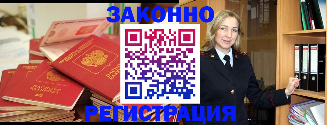 прописка паспорт в Сарапуле