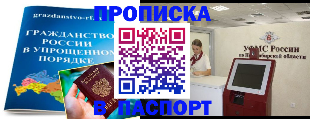 прописка от собственника в Сарапуле
