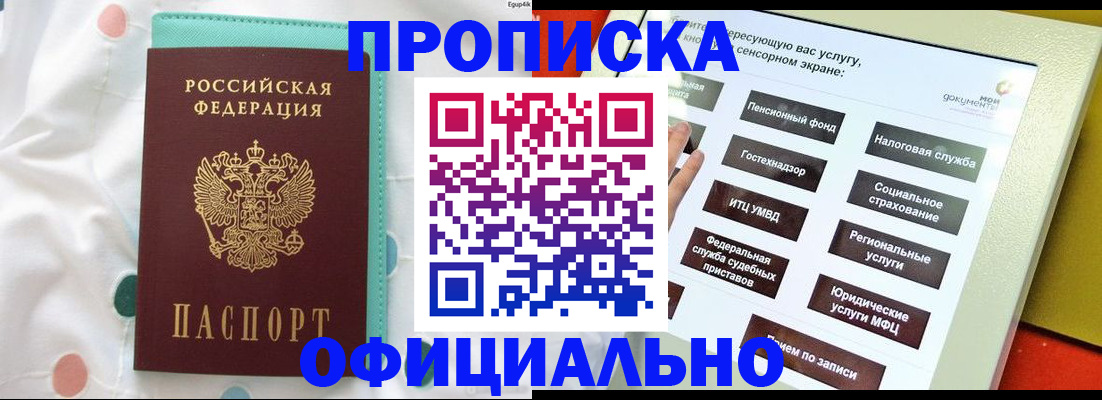 временная регистрация надежно в Сарапуле