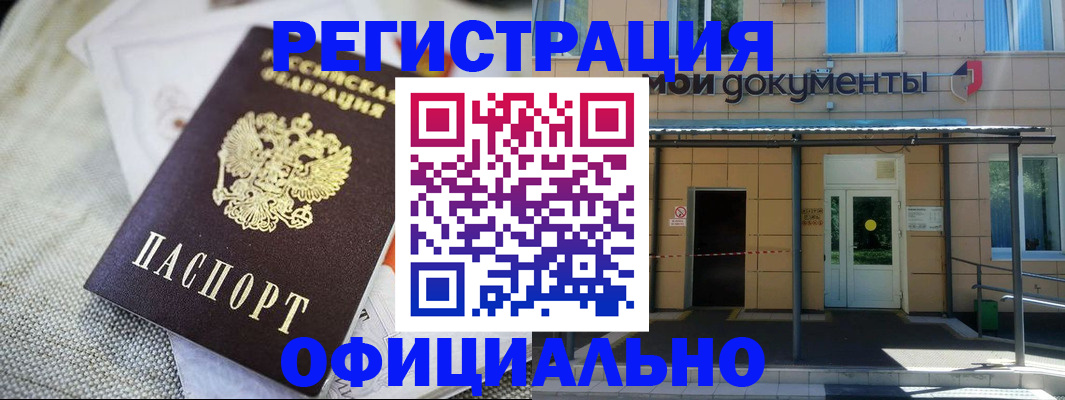 временная регистрация недорого в Сарапуле